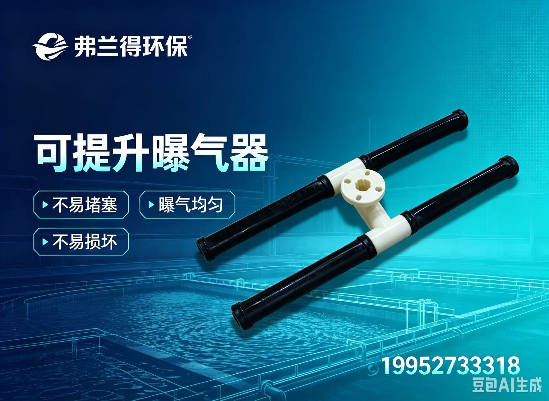 弗兰得环保苏州线上分站